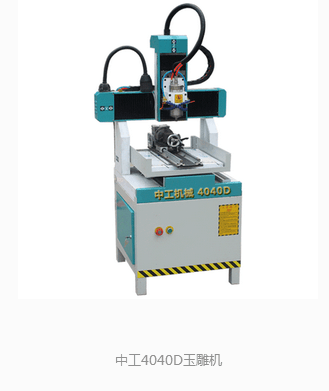中工机械小型家用数控雕刻机 赋能创意，精准雕琢